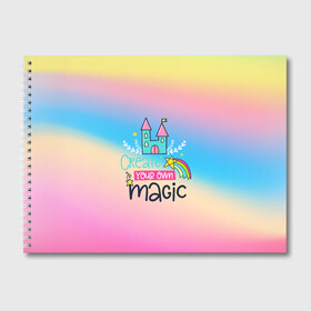 Альбом для рисования с принтом Create your own magic в Белгороде, 100% бумага
 | матовая бумага, плотность 200 мг. | girl | life | name | rainbow | букет | девочки | дети | животные | позитив | радуга | смайл | счастье | текстура