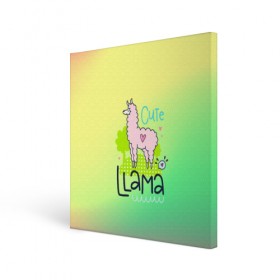 Холст квадратный с принтом LAMA в Белгороде, 100% ПВХ |  | girl | lama | life | name | букет | девочки | дети | животные | лама | позитив | радуга | смайл | счастье