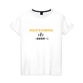 Женская футболка хлопок с принтом Дольки Кабана в Белгороде, 100% хлопок | прямой крой, круглый вырез горловины, длина до линии бедер, слегка спущенное плечо | антибренд | дольки | кабана | шампур | шашлык