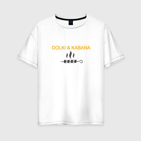 Женская футболка хлопок Oversize с принтом Дольки Кабана в Белгороде, 100% хлопок | свободный крой, круглый ворот, спущенный рукав, длина до линии бедер
 | антибренд | дольки | кабана | шампур | шашлык