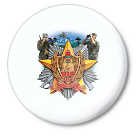 Значок с принтом 100 лет пограничным войскам в Белгороде,  металл | круглая форма, металлическая застежка в виде булавки | Тематика изображения на принте: армия | погранвойска | пограничники