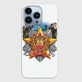 Чехол для iPhone 13 Pro с принтом 100 лет пограничным войскам в Белгороде,  |  | армия | погранвойска | пограничники