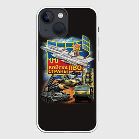 Чехол для iPhone 13 mini с принтом Войска ПВО страны в Белгороде,  |  | армия | пво | россия | силовые структуры