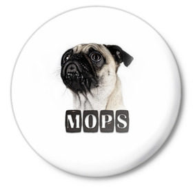 Значок с принтом Мопс в Белгороде,  металл | круглая форма, металлическая застежка в виде булавки | mops | животные | мопс | собака