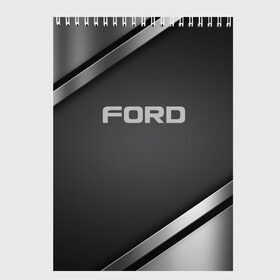 Скетчбук с принтом Ford в Белгороде, 100% бумага
 | 48 листов, плотность листов — 100 г/м2, плотность картонной обложки — 250 г/м2. Листы скреплены сверху удобной пружинной спиралью | auto | automobile | car | carbon | ford | machine | motor | motor car | sport car | автомашина | бренд | легковой автомобиль | марка | спортивный автомобиль | тачка