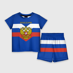 Детский костюм с шортами 3D с принтом Флаг Российской Федерации в Белгороде,  |  | Тематика изображения на принте: герб | рф | триколор