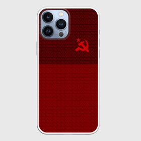 Чехол для iPhone 13 Pro Max с принтом СССР в Белгороде,  |  | Тематика изображения на принте: красный | молот | серп | текстура