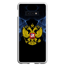 Чехол для Samsung S10E с принтом Россия в Белгороде, Силикон | Область печати: задняя сторона чехла, без боковых панелей | abstraction | grunge | ru | smoke | sport | абстракция | газ | герб | дым | краска | русский | символика рф | спорт | спортивный | текстура | триколор | униформа | форма | я русский