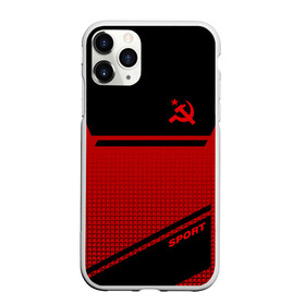 Чехол для iPhone 11 Pro Max матовый с принтом USSR SPORT в Белгороде, Силикон |  | Тематика изображения на принте: fc | football | sport | ussr | звезда | красный | ленин | родина | сделано в ссср | серп и молот | союз | спорт | ссср | сталин | страна | текстура | футбол | цвет | шум