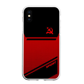 Чехол для iPhone XS Max матовый с принтом USSR SPORT в Белгороде, Силикон | Область печати: задняя сторона чехла, без боковых панелей | Тематика изображения на принте: fc | football | sport | ussr | звезда | красный | ленин | родина | сделано в ссср | серп и молот | союз | спорт | ссср | сталин | страна | текстура | футбол | цвет | шум