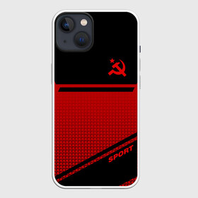 Чехол для iPhone 13 с принтом USSR SPORT | СССР СПОРТ в Белгороде,  |  | fc | football | sport | ussr | звезда | красный | ленин | родина | сделано в ссср | серп и молот | союз | спорт | ссср | сталин | страна | текстура | футбол | цвет | шум