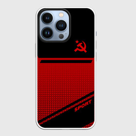 Чехол для iPhone 13 Pro с принтом USSR SPORT | СССР СПОРТ в Белгороде,  |  | fc | football | sport | ussr | звезда | красный | ленин | родина | сделано в ссср | серп и молот | союз | спорт | ссср | сталин | страна | текстура | футбол | цвет | шум