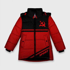 Зимняя куртка для девочек 3D с принтом USSR SPORT в Белгороде, ткань верха — 100% полиэстер; подклад — 100% полиэстер, утеплитель — 100% полиэстер. | длина ниже бедра, удлиненная спинка, воротник стойка и отстегивающийся капюшон. Есть боковые карманы с листочкой на кнопках, утяжки по низу изделия и внутренний карман на молнии. 

Предусмотрены светоотражающий принт на спинке, радужный светоотражающий элемент на пуллере молнии и на резинке для утяжки. | Тематика изображения на принте: fc | football | sport | ussr | звезда | красный | ленин | родина | сделано в ссср | серп и молот | союз | спорт | ссср | сталин | страна | текстура | футбол | цвет | шум