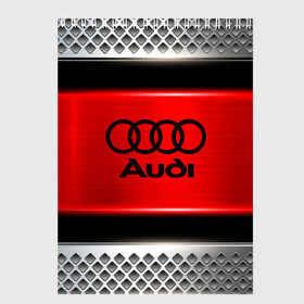 Скетчбук с принтом AUDI в Белгороде, 100% бумага
 | 48 листов, плотность листов — 100 г/м2, плотность картонной обложки — 250 г/м2. Листы скреплены сверху удобной пружинной спиралью | audi | auto | automobile | car | carbon | machine | motor | motor car | sport car | автомашина | бренд | легковой автомобиль | марка | спортивный автомобиль | тачка