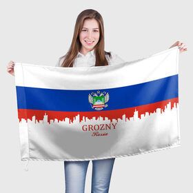 Флаг 3D с принтом GROZNY (Грозный) в Белгороде, 100% полиэстер | плотность ткани — 95 г/м2, размер — 67 х 109 см. Принт наносится с одной стороны | chechnya | grozny | герб | город | грозный | кавказ | кавказец | кадыров | надпись | патриот | республика | северный | флаг | флага | цвета | чех | чечен | чеченец | чеченка | чеченская | чечня