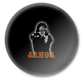 Значок с принтом Алиса (Константин Кинчев) в Белгороде,  металл | круглая форма, металлическая застежка в виде булавки | Тематика изображения на принте: 