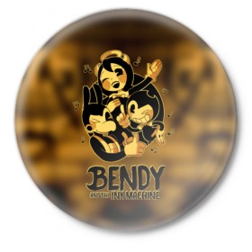 Значок с принтом Bendy and the ink machine (32) в Белгороде,  металл | круглая форма, металлическая застежка в виде булавки | Тематика изображения на принте: bendy | bendy and the ink machine | game | horror | ink | machine | trend | video game | бенди | бэнди