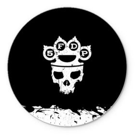 Коврик для мышки круглый с принтом Five Finger Death Punch в Белгороде, резина и полиэстер | круглая форма, изображение наносится на всю лицевую часть | 5fdp | alternative | ffdp | groove | metal | metall | rock | альтернатива | грув | группа | метал | рок | череп