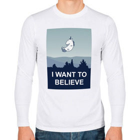 Мужской лонгслив хлопок с принтом i want to believe.unicorn в Белгороде, 100% хлопок |  | unicorn | единорог