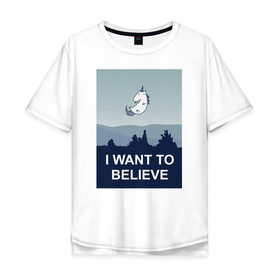 Мужская футболка хлопок Oversize с принтом i want to believe.unicorn в Белгороде, 100% хлопок | свободный крой, круглый ворот, “спинка” длиннее передней части | unicorn | единорог