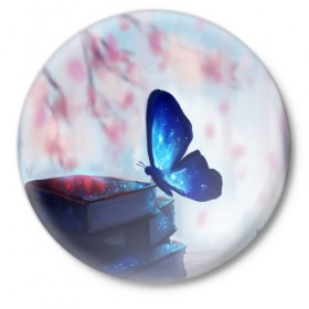 Значок с принтом Волшебная бабочка в Белгороде,  металл | круглая форма, металлическая застежка в виде булавки | бабочка | волшебная бабочка | голубая бабочка | книги | насекомая | насекомое | пыльца | синея бабочка