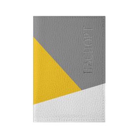 Обложка для паспорта матовая кожа с принтом Серый, желтый, белый-идеальное сочетание! в Белгороде, натуральная матовая кожа | размер 19,3 х 13,7 см; прозрачные пластиковые крепления | 
