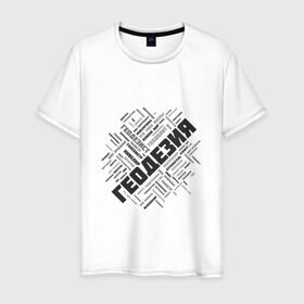 Мужская футболка хлопок с принтом Геодезия облако слов в Белгороде, 100% хлопок | прямой крой, круглый вырез горловины, длина до линии бедер, слегка спущенное плечо. | surveyor | геодезист | геодезия