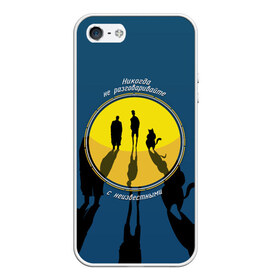 Чехол для iPhone 5/5S матовый с принтом Мастер и Маргарита в Белгороде, Силикон | Область печати: задняя сторона чехла, без боковых панелей | 