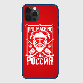 Чехол для iPhone 12 Pro с принтом Red machine (Красная машина) в Белгороде, силикон | область печати: задняя сторона чехла, без боковых панелей | hockey | machine | red | russia | красная | машина | россия | рф | хокей | хоккей