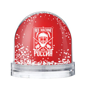 Снежный шар с принтом Red machine (Красная машина) в Белгороде, Пластик | Изображение внутри шара печатается на глянцевой фотобумаге с двух сторон | hockey | machine | red | russia | красная | машина | россия | рф | хокей | хоккей
