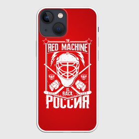 Чехол для iPhone 13 mini с принтом Red machine (Красная машина) в Белгороде,  |  | hockey | machine | red | russia | красная | машина | россия | рф | хокей | хоккей