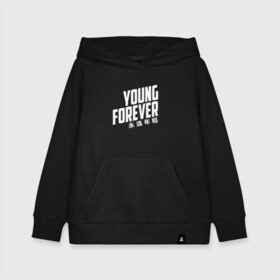 Детская толстовка хлопок с принтом YOUNG FOREVER в Белгороде, 100% хлопок | Круглый горловой вырез, эластичные манжеты, пояс, капюшен | bangtan boys | bts | j hope | jimin | jin | jungkook | k pop | rm | sonyeondan | suga | v | бойз бойс | бойскауты | бтс бенгтан. бангтан | группа | к поп | корейская | пуленепробиваемые | хип хоп