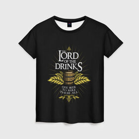 Женская футболка 3D с принтом Lord of Drinks в Белгороде, 100% полиэфир ( синтетическое хлопкоподобное полотно) | прямой крой, круглый вырез горловины, длина до линии бедер | alcohol | beer | drink | lord | lordoftherings | ring | бочка | властелин | властелинколец | кольцо | лорд | напитки