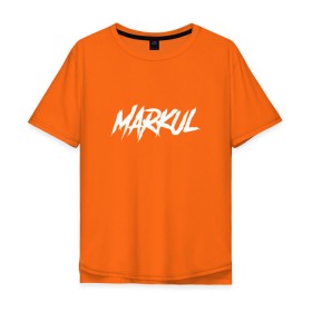 Мужская футболка хлопок Oversize с принтом Markul, Маркул в Белгороде, 100% хлопок | свободный крой, круглый ворот, “спинка” длиннее передней части | markul | маркул
