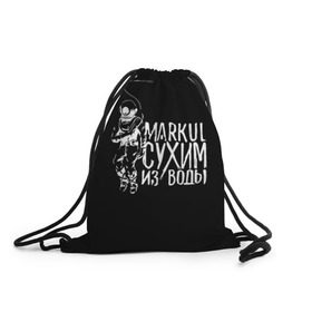 Рюкзак-мешок 3D с принтом Markul_6 в Белгороде, 100% полиэстер | плотность ткани — 200 г/м2, размер — 35 х 45 см; лямки — толстые шнурки, застежка на шнуровке, без карманов и подкладки | markul | маркул