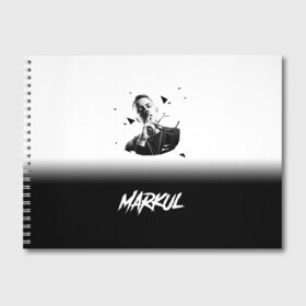 Альбом для рисования с принтом Markul в Белгороде, 100% бумага
 | матовая бумага, плотность 200 мг. | markul | маркул