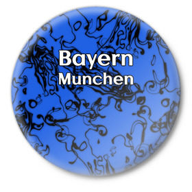 Значок с принтом Бавария Мюнхен в Белгороде,  металл | круглая форма, металлическая застежка в виде булавки | Тематика изображения на принте: белый | германия | игра | красный | лига | мюнхен | мяч | сборная | форма | футбол | чемпион