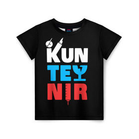 Детская футболка 3D с принтом Kunteynir_3 в Белгороде, 100% гипоаллергенный полиэфир | прямой крой, круглый вырез горловины, длина до линии бедер, чуть спущенное плечо, ткань немного тянется | kunteynir | ивлев | техник