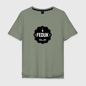 Мужская футболка хлопок Oversize с принтом Feduk в Белгороде, 100% хлопок | свободный крой, круглый ворот, “спинка” длиннее передней части | Тематика изображения на принте: feduk | федук