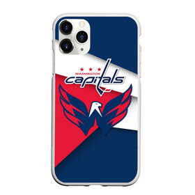 Чехол для iPhone 11 Pro матовый с принтом Кэпиталз в Белгороде, Силикон |  | nhl | washington capitals | вашингтон кэпиталз | нхл | спорт | хоккей