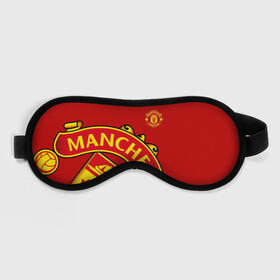 Маска для сна 3D с принтом F.C.M.U SPORT | МАНЧЕСТЕР ЮНАЙТЕД | FCMU | MANCHESTER UNITED в Белгороде, внешний слой — 100% полиэфир, внутренний слой — 100% хлопок, между ними — поролон |  | fc | football | football club | manchester united | sport | манчестер юнайтед | спорт | спортивные | униформа | фирменные цвета | фк | футбол | футбольный клуб