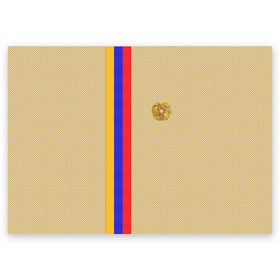 Поздравительная открытка с принтом Armenia в Белгороде, 100% бумага | плотность бумаги 280 г/м2, матовая, на обратной стороне линовка и место для марки
 | Тематика изображения на принте: armenia | армения | армяне | ереван