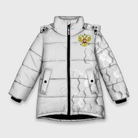 Зимняя куртка для девочек 3D с принтом RUSSIA в Белгороде, ткань верха — 100% полиэстер; подклад — 100% полиэстер, утеплитель — 100% полиэстер. | длина ниже бедра, удлиненная спинка, воротник стойка и отстегивающийся капюшон. Есть боковые карманы с листочкой на кнопках, утяжки по низу изделия и внутренний карман на молнии. 

Предусмотрены светоотражающий принт на спинке, радужный светоотражающий элемент на пуллере молнии и на резинке для утяжки. | geometrical figure | geometry | russia | texture | white | геометрические фигуры | геометрия | герб | патриотизм | россия | русский | соты | текстура | узор