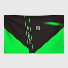 Флаг-баннер с принтом Bicyclist в Белгороде, 100% полиэстер | размер 67 х 109 см, плотность ткани — 95 г/м2; по краям флага есть четыре люверса для крепления | bicyclist | sport | велосипедист | велоспорт