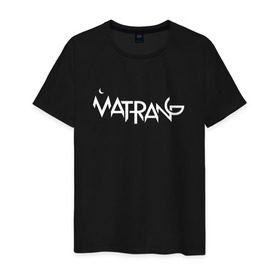 Мужская футболка хлопок с принтом Matrang white logo в Белгороде, 100% хлопок | прямой крой, круглый вырез горловины, длина до линии бедер, слегка спущенное плечо. | matrang | meduza | матранг | медуза