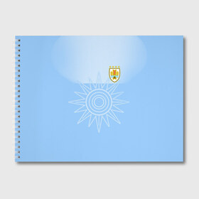Альбом для рисования с принтом Уругвай домашняя форма в Белгороде, 100% бумага
 | матовая бумага, плотность 200 мг. | домашняя форма | уругвай | уругвай домашняя форма