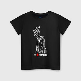 Детская футболка хлопок с принтом Чужестранец в Белгороде, 100% хлопок | круглый вырез горловины, полуприлегающий силуэт, длина до линии бедер | Тематика изображения на принте: кирнос | корчемный | пикник | рок группа | российская | шклярский