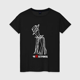 Женская футболка хлопок с принтом Чужестранец в Белгороде, 100% хлопок | прямой крой, круглый вырез горловины, длина до линии бедер, слегка спущенное плечо | кирнос | корчемный | пикник | рок группа | российская | шклярский