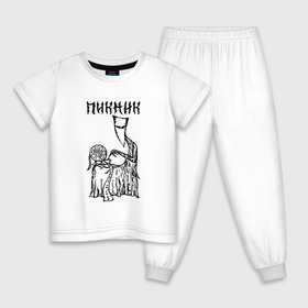 Детская пижама хлопок с принтом Пикник в Белгороде, 100% хлопок |  брюки и футболка прямого кроя, без карманов, на брюках мягкая резинка на поясе и по низу штанин
 | кирнос | корчемный | рок группа | шклярский