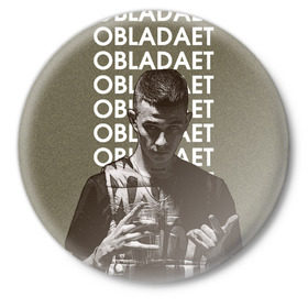 Значок с принтом NEW RAP|OBLADAET в Белгороде,  металл | круглая форма, металлическая застежка в виде булавки | назар вотяков | обладает | русский рэп